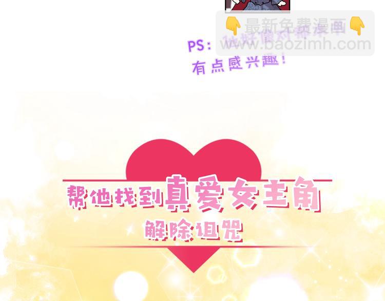 序章 我的崽儿我来调教！34