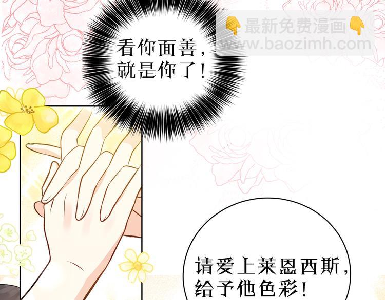 序章 我的崽儿我来调教！40