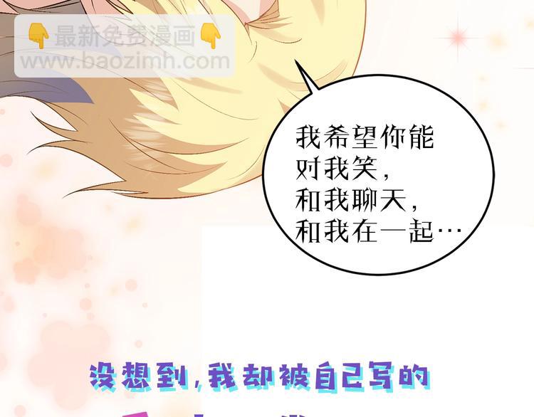 序章 我的崽儿我来调教！47