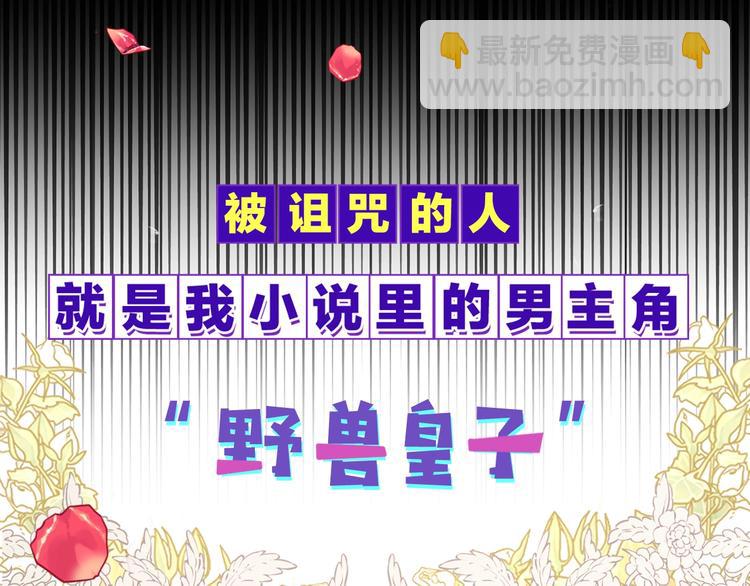 序章 我的崽儿我来调教！6
