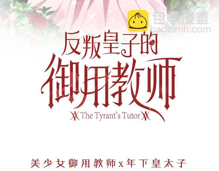序章 我的崽儿我来调教！64