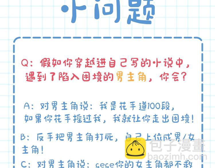 序章 我的崽儿我来调教！67