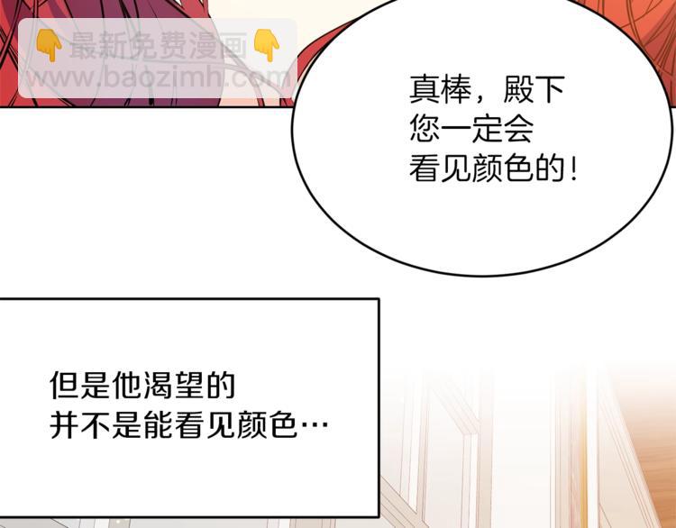 第1话 玫瑰与诅咒141