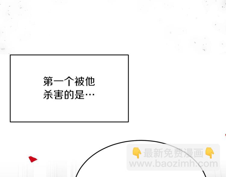 第1话 玫瑰与诅咒147