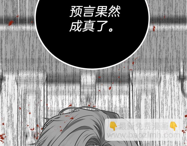第1话 玫瑰与诅咒161