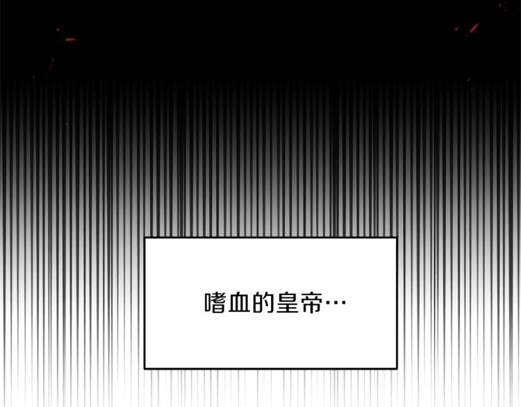 第1话 玫瑰与诅咒166