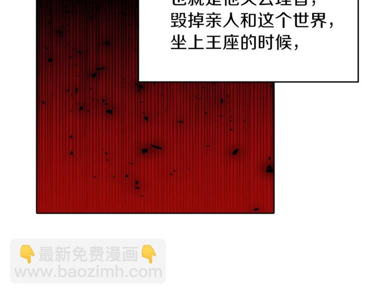 第1话 玫瑰与诅咒175