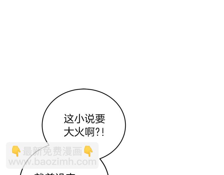 第1话 玫瑰与诅咒182