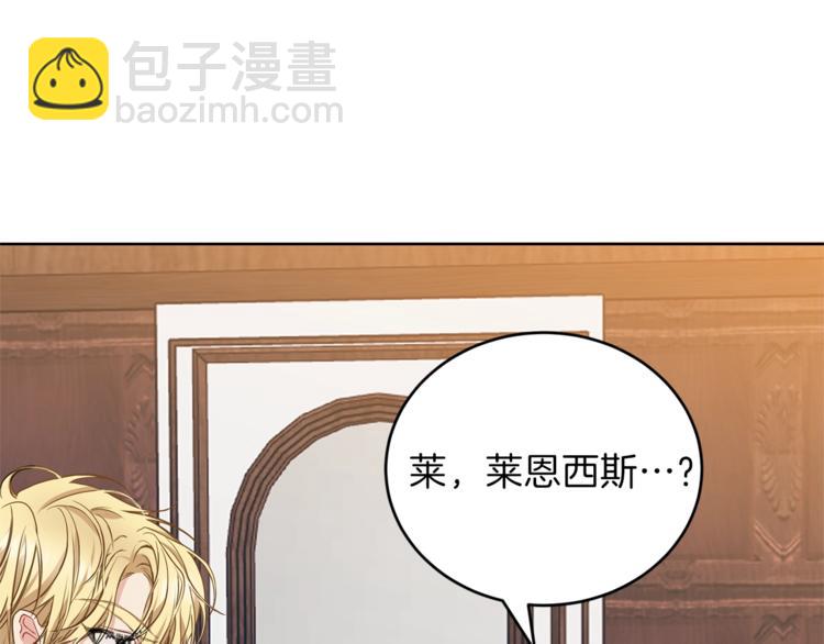 第1话 玫瑰与诅咒206