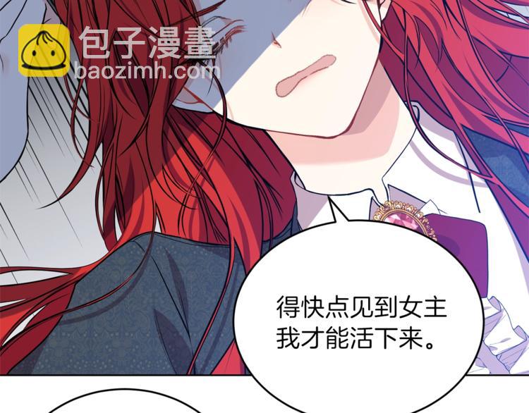 第1话 玫瑰与诅咒237