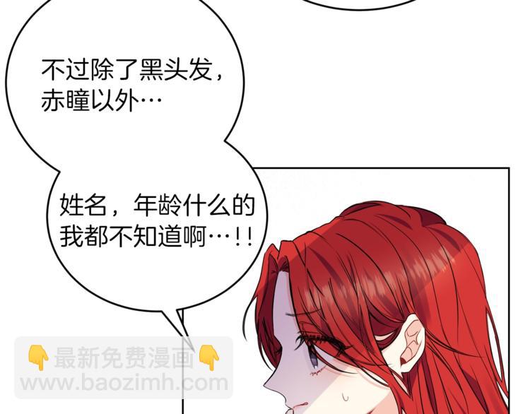 第1话 玫瑰与诅咒238