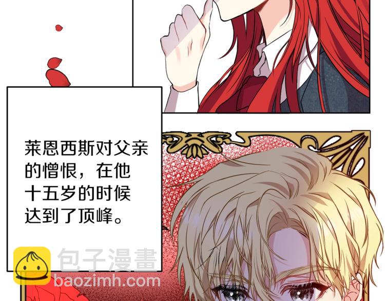 第1话 玫瑰与诅咒239