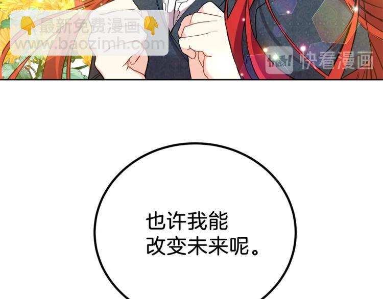 第1话 玫瑰与诅咒244
