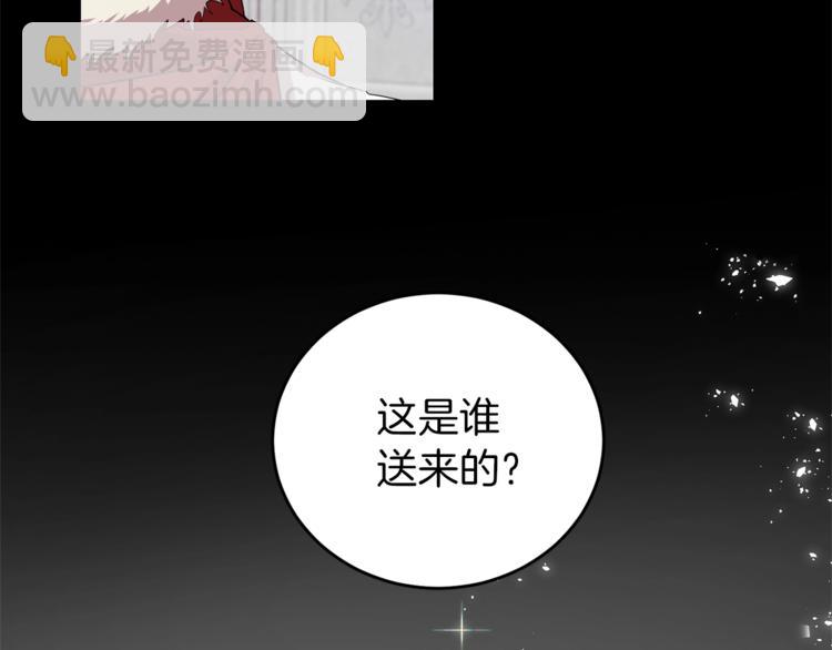 第1话 玫瑰与诅咒26