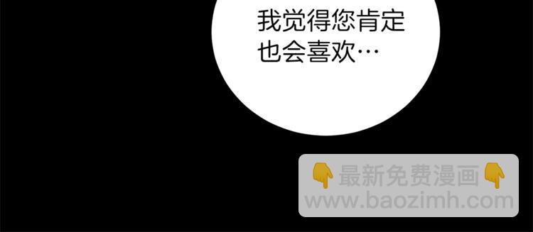 第1话 玫瑰与诅咒36