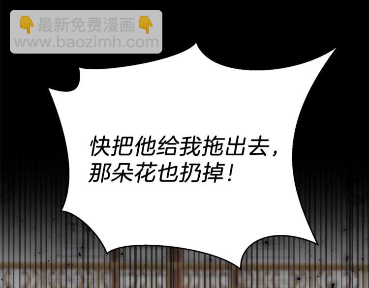 第1话 玫瑰与诅咒39