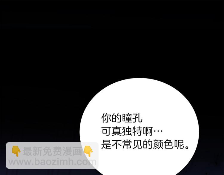 第1话 玫瑰与诅咒44