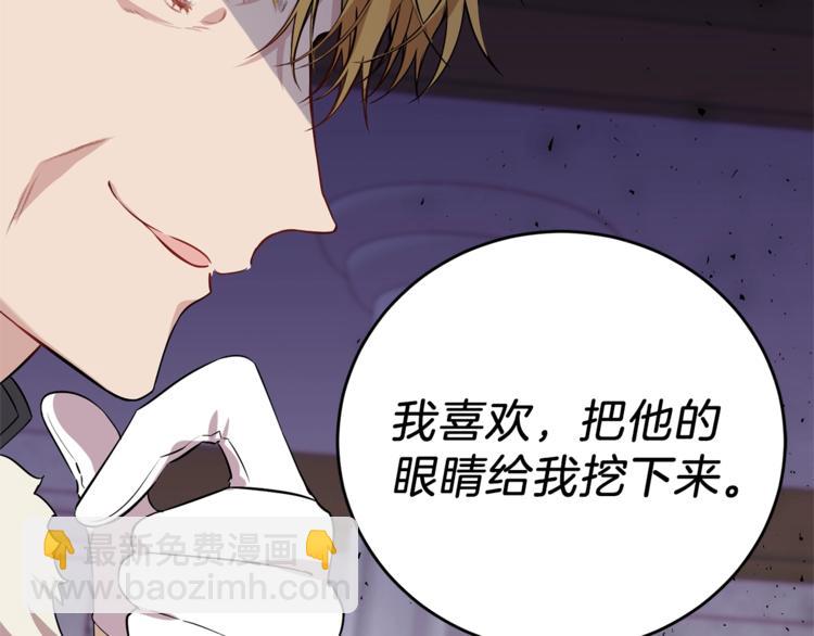 第1话 玫瑰与诅咒50