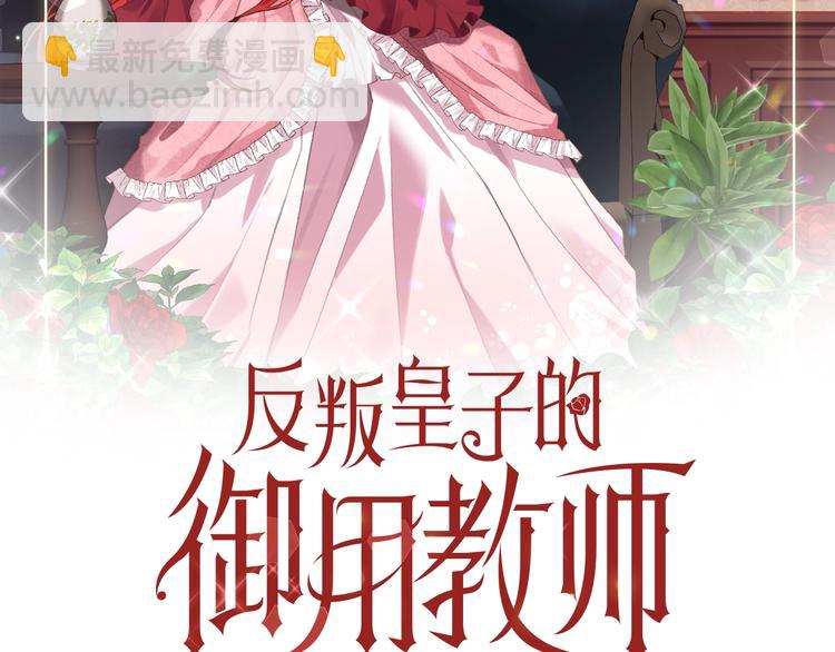 第2话 调教皇子计划1