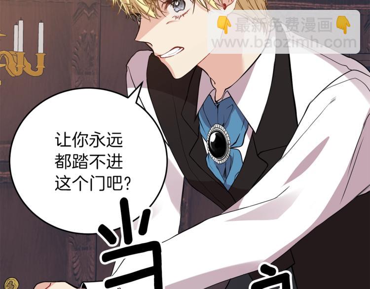 第2话 调教皇子计划10