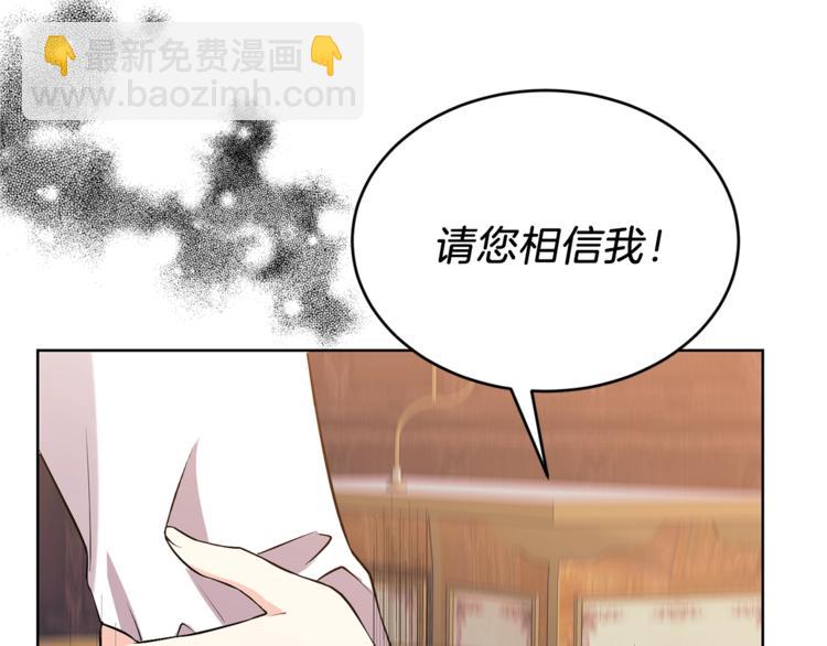 第2话 调教皇子计划101