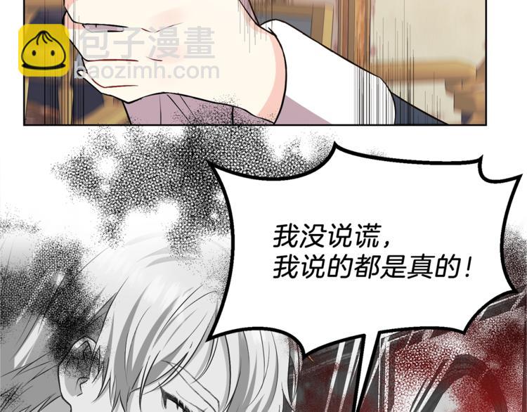 第2话 调教皇子计划106
