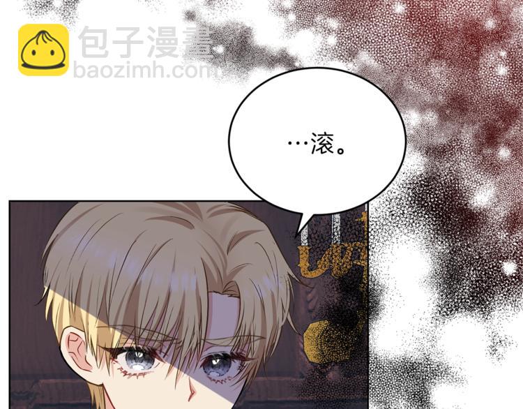 第2话 调教皇子计划109