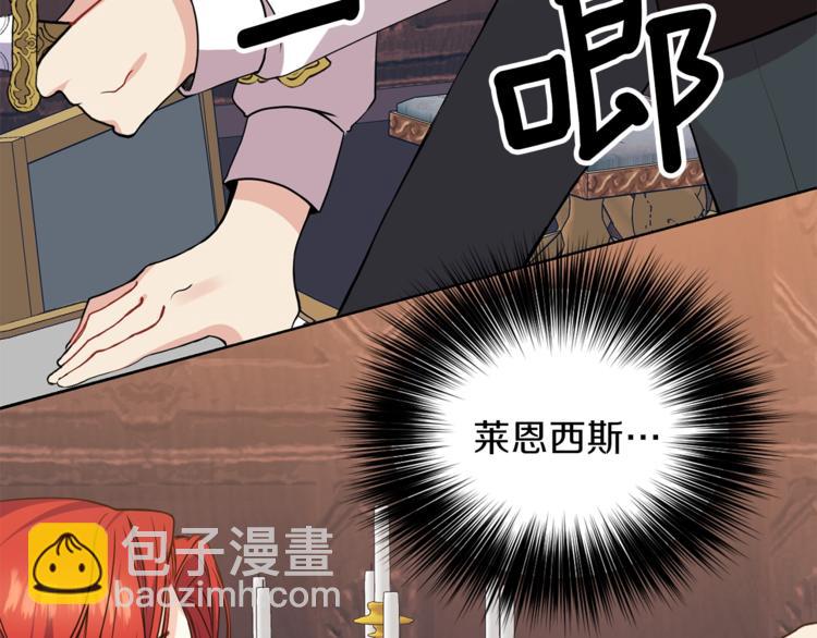 第2话 调教皇子计划11