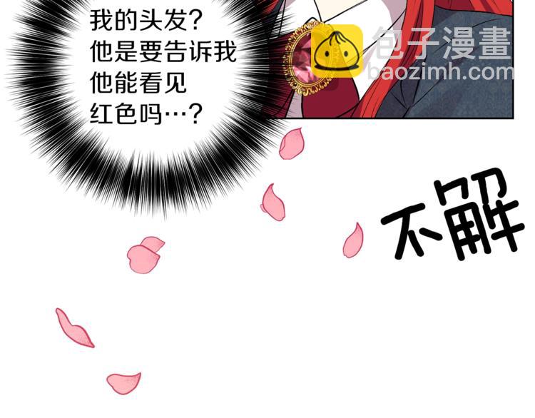 第2话 调教皇子计划115