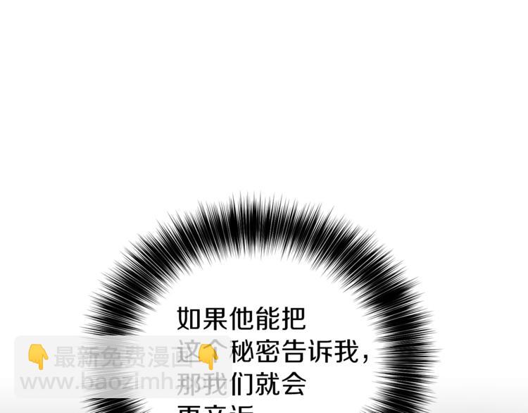 第2话 调教皇子计划118