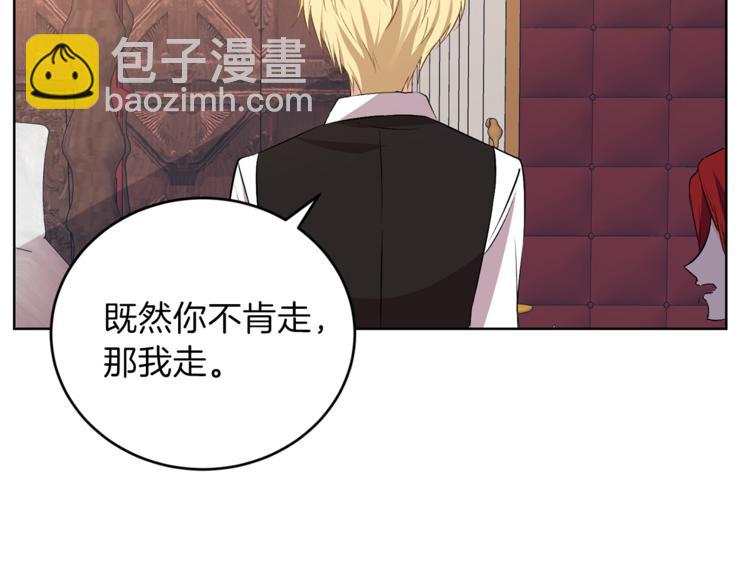 第2话 调教皇子计划126