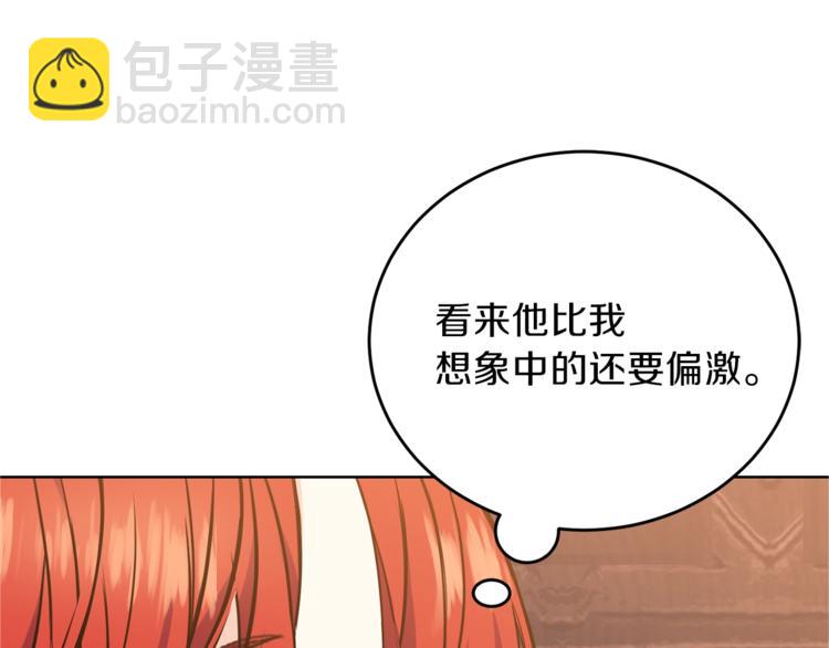 第2话 调教皇子计划13