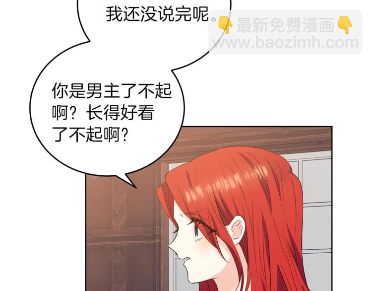 第2话 调教皇子计划136