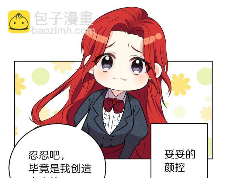 第2话 调教皇子计划140
