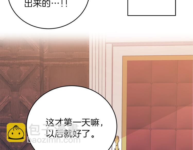 第2话 调教皇子计划141