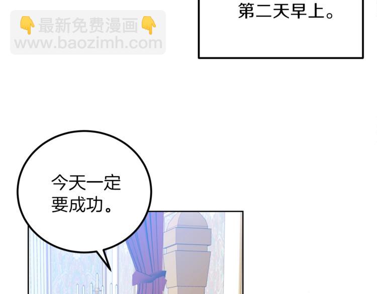 第2话 调教皇子计划146
