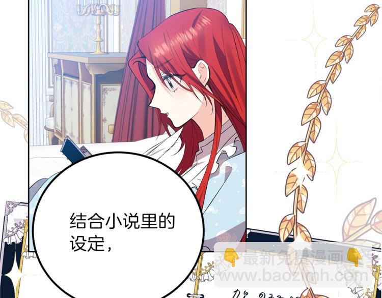 第2话 调教皇子计划147