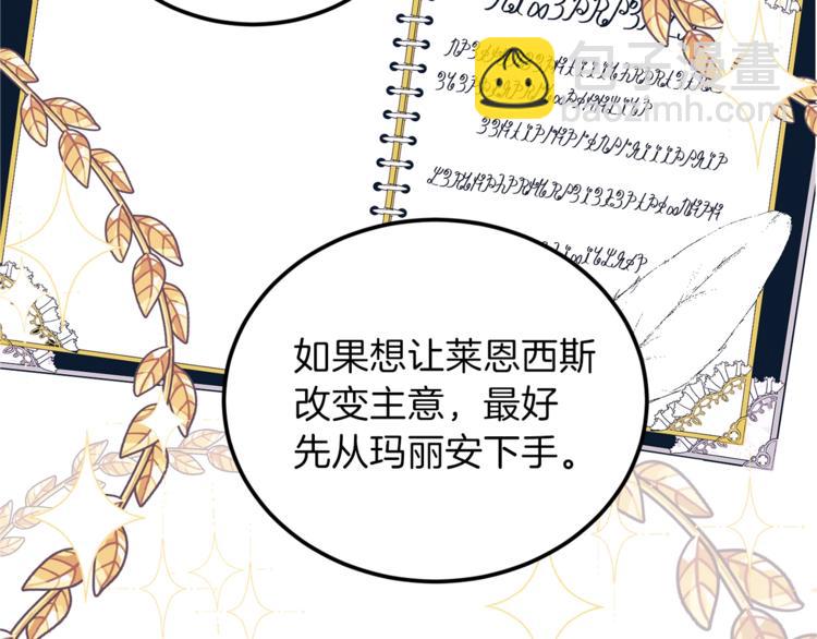第2话 调教皇子计划148