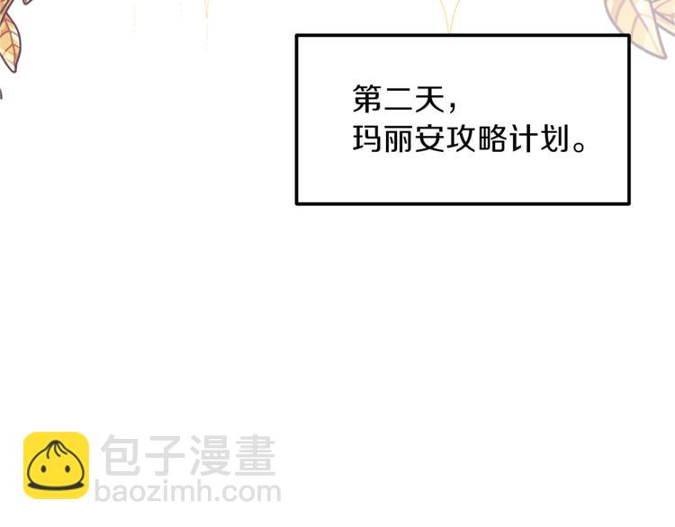 第2话 调教皇子计划149