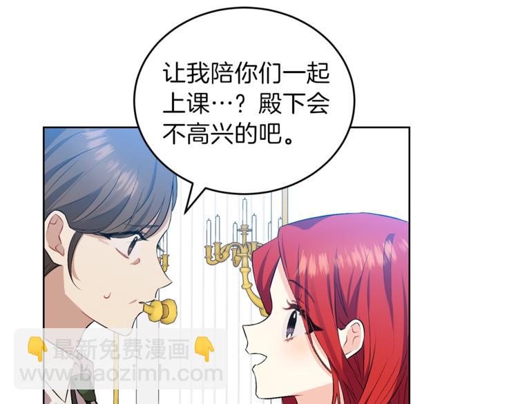 第2话 调教皇子计划155