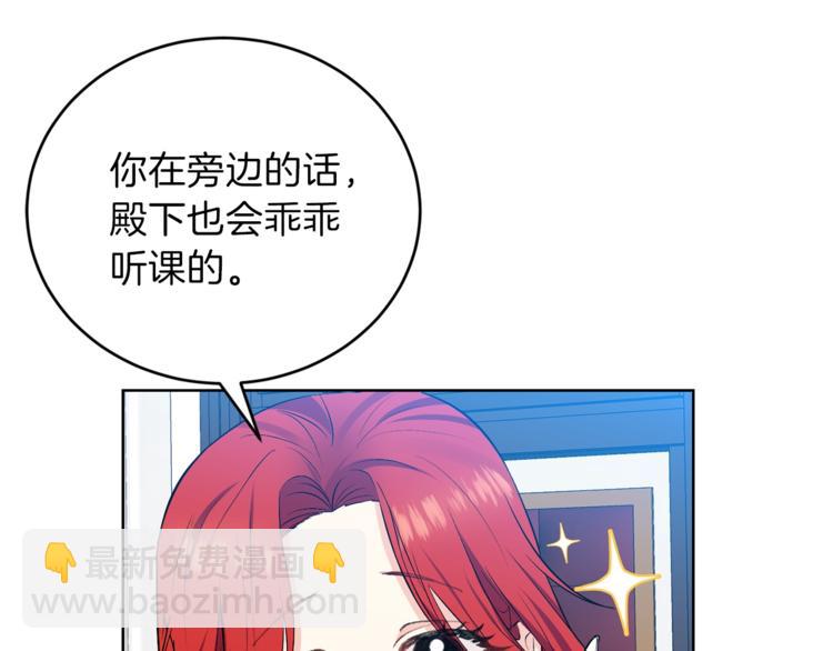 第2话 调教皇子计划157
