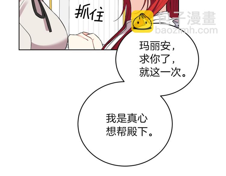 第2话 调教皇子计划160