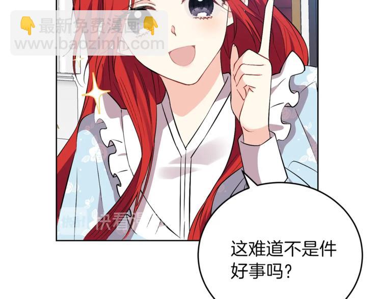 第2话 调教皇子计划162