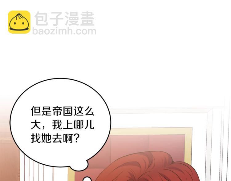 第2话 调教皇子计划17