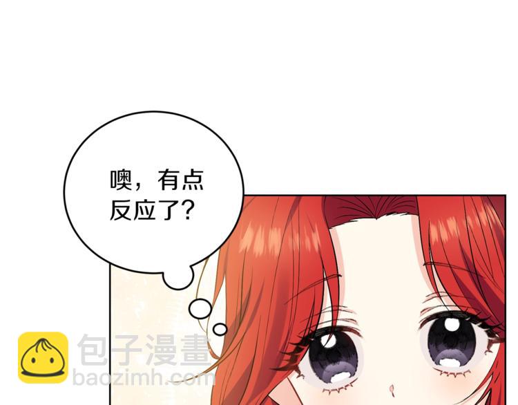 第2话 调教皇子计划170