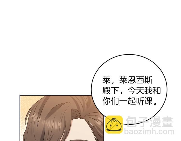 第2话 调教皇子计划173
