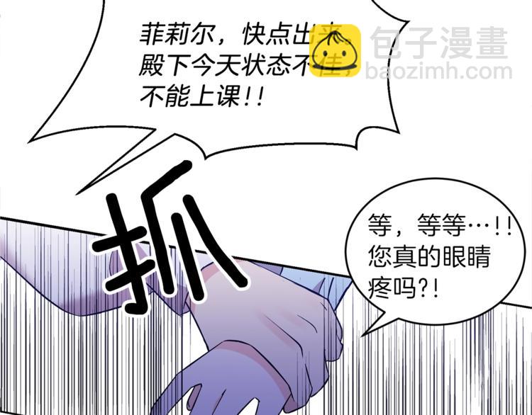 第2话 调教皇子计划182