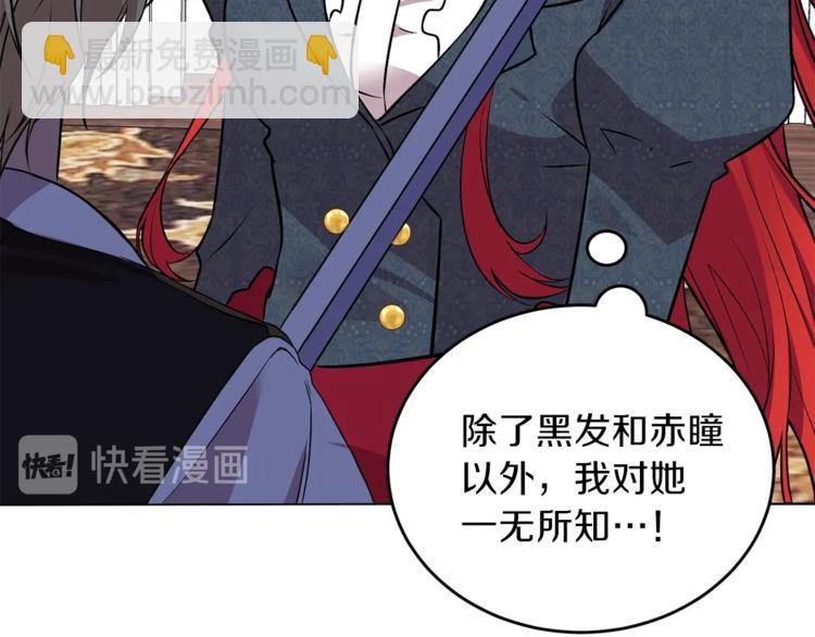 第2话 调教皇子计划19