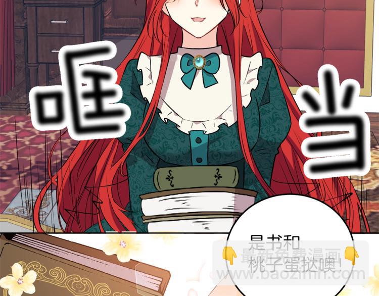 第2话 调教皇子计划195