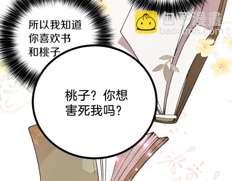 第2话 调教皇子计划197